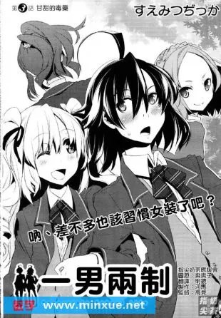 一男两制的介绍