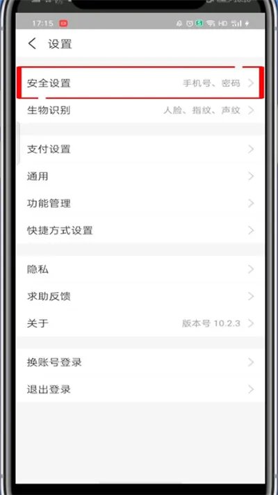 支付宝改密码在哪里改