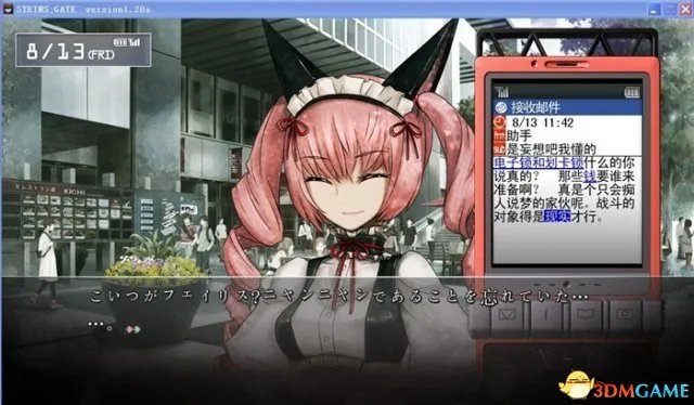 命运石之门游戏结局攻略 命运石之门真结局达成方法