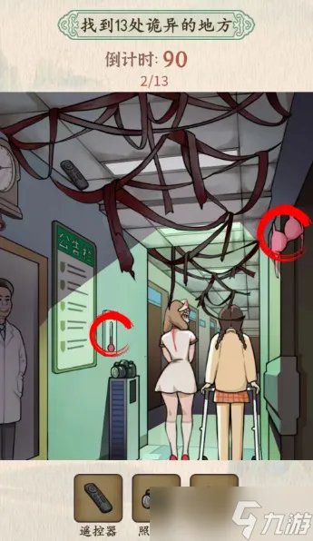 汉字的奇妙恐怖找茬攻略