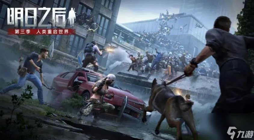 优化更新开启玩法新脑洞 《明日之后》末日体验再升级