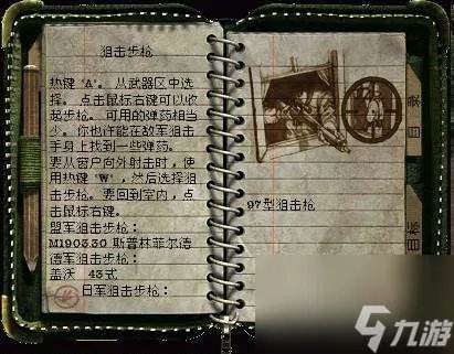 盟军敢死队2攻略秘籍全文 附 武器大全及盘点介绍