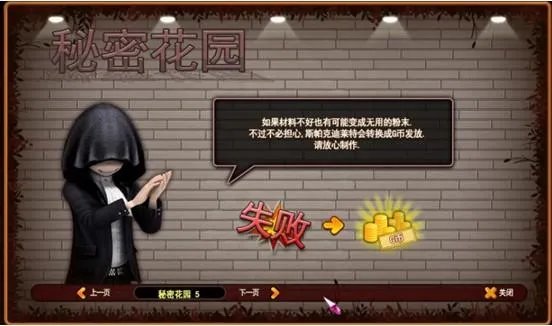 劲舞团秘密花园怎么玩 玩法介绍