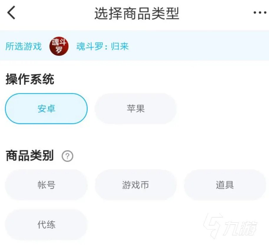 魂斗罗归来卖号怎么交易 魂斗罗归来卖号流程讲解