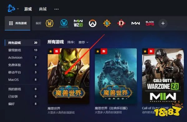 魔兽世界美服战网怎么下载 美服战网下载教程