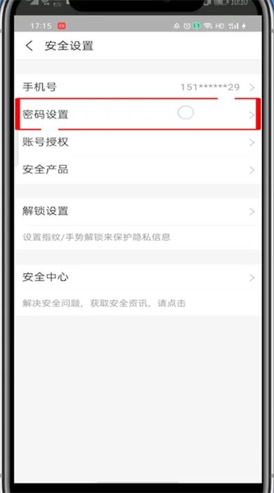 支付宝改密码在哪里改