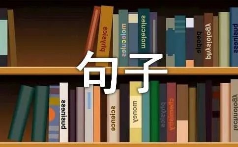 半年已过的感慨句子