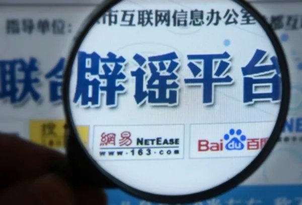 上海封停30个传谣群