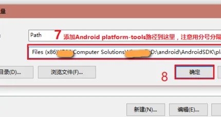 怎么安装ADB工具包