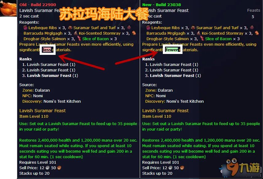 《魔兽世界》7.1更新了什么 7.1.5各职业新内容介绍