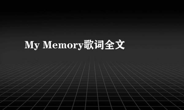 My Memory歌词全文