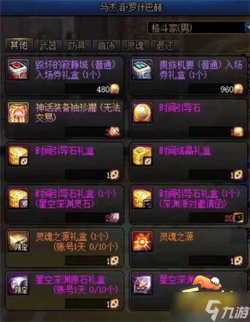 dnf110寂静城在哪里 寂静城位置一览