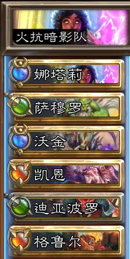 炉石传说佣兵战纪佣兵队伍大全