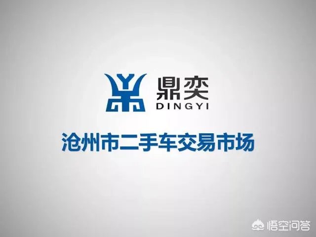 沧州最大的二手车市场