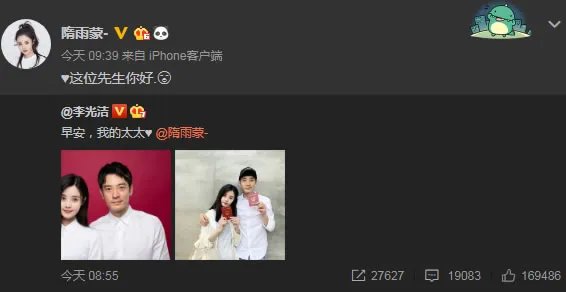 李光洁老婆疑怀孕：李光洁老婆隋雨蒙八卦资料简介