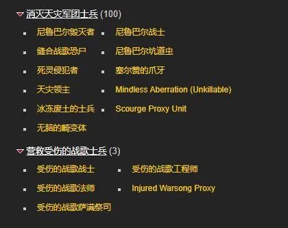 魔兽世界纳萨姆平原任务怎么做