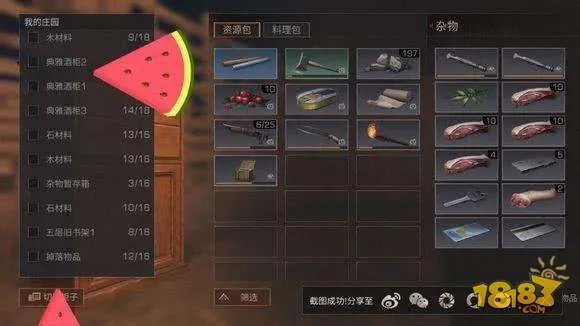 明日之后石灰怎么弄