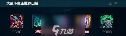 lol蛮子最新符文天赋-蛮王符文天赋出装加点