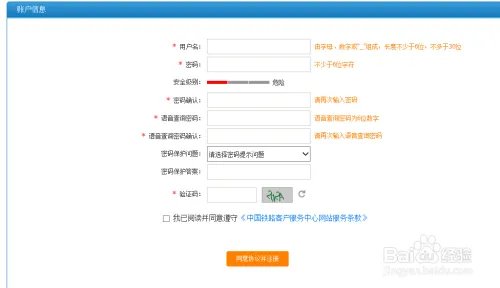 如何在铁道部官网(12306)上买票