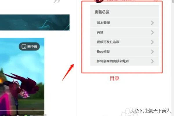 英雄联盟更新公告哪里看,如何知道维护多长时间?