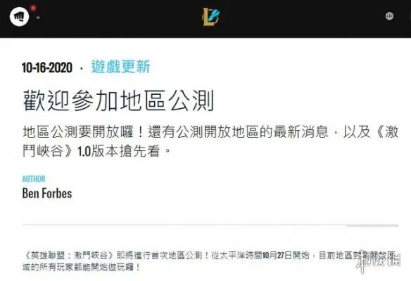 《英雄联盟手游》日服官网地址分享 lol手游日服官网地址是什么