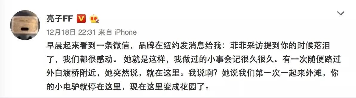 超模孙菲菲结婚了，为什么说她的爱情是童话般的？
