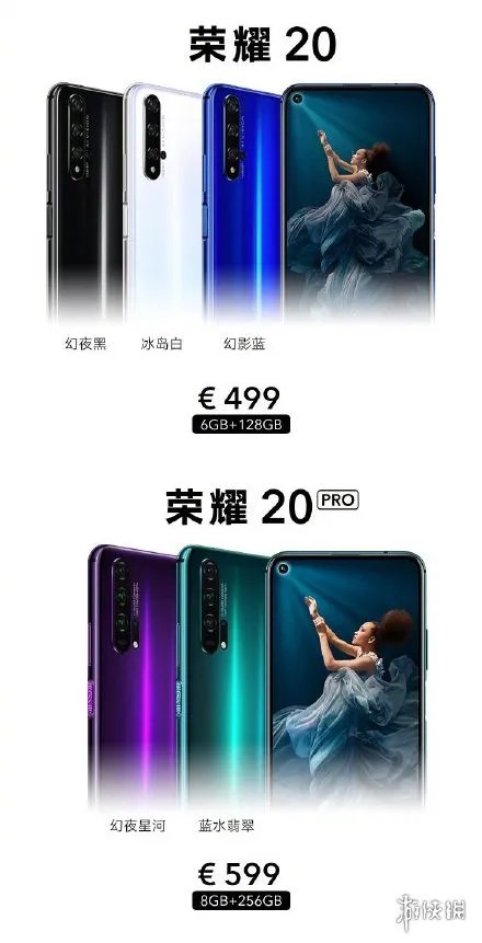 华为荣耀20/20Pro详细配置一览 华为英国发布会荣耀20系列性能评分曝光