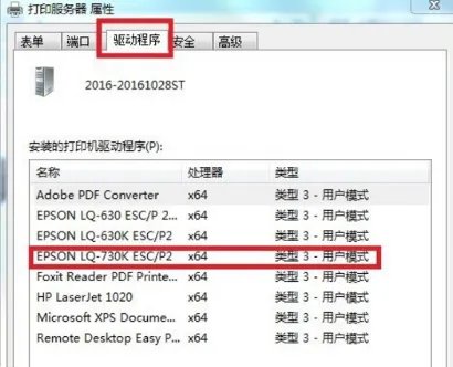 如何卸载打印机驱动