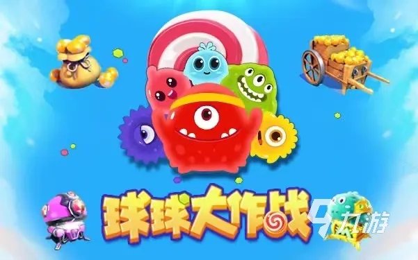 球球大作战卖号交易平台哪个好 靠谱的球球大作战账号交易平台推荐