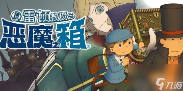 雷顿教授与恶魔之箱谜题103攻略 雷顿教授与恶魔之箱谜题103怎么过