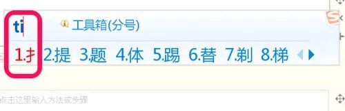 偏旁符号 偏旁部首名称表 偏旁部首怎么打