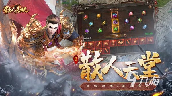 最接近传奇的手游有哪些2023 热血传奇游戏推荐合集