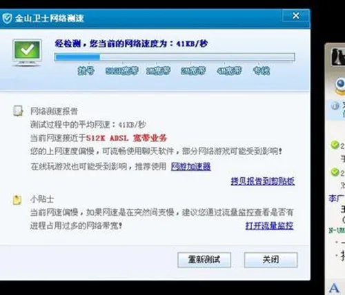 网速不稳定的原因有哪些 网速不稳的解决措施介绍