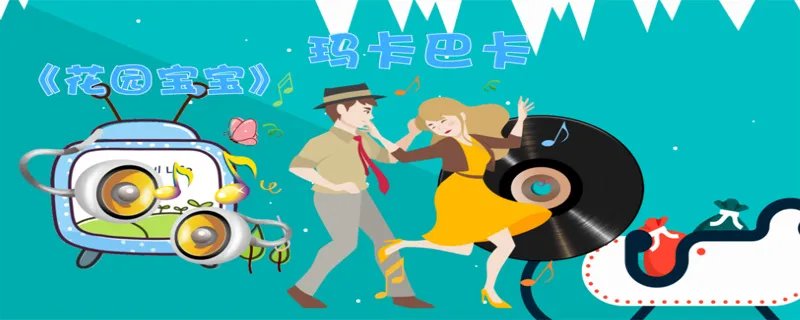 玛卡巴卡是什么梗