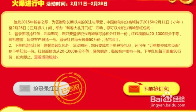 中国移动网上营业厅官网积分兑换