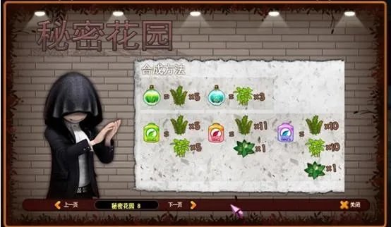 劲舞团秘密花园怎么玩 玩法介绍