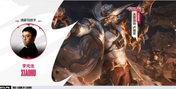 《英雄联盟》lpl十周年纪念皮肤分享