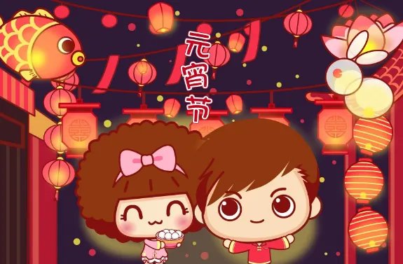 2019元宵节快乐图片大全 2019元宵节祝福海报图片