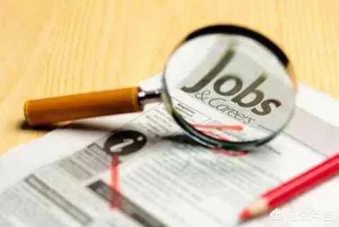 网上找工作靠谱吗?