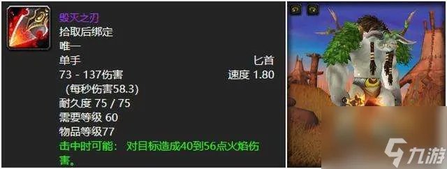 魔兽世界巨龙复仇者武器在哪掉落 掉落在哪里及双手斧武器介绍