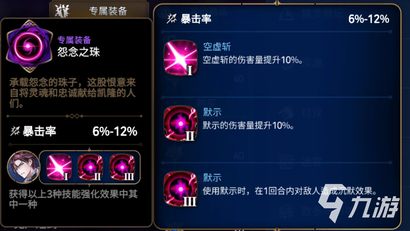 第七史诗凯隆厉害吗 凯隆强度解析