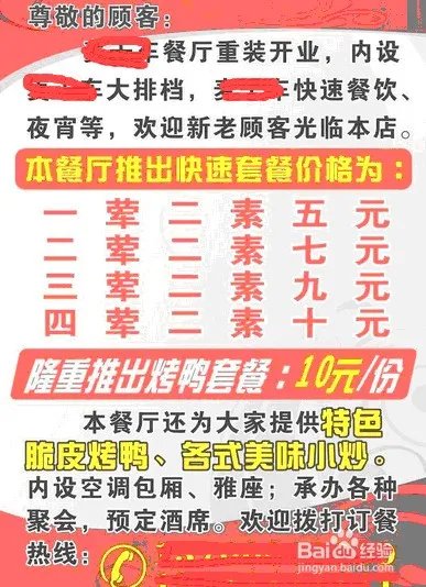 如何防止大排档宰客