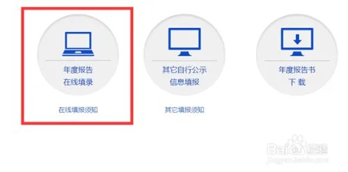 山西工商局网上年检系统企业申报操作流程