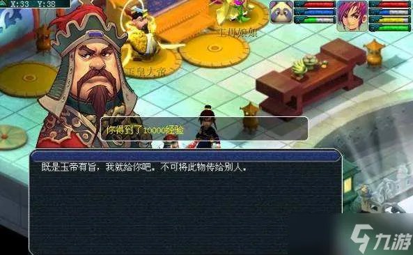 《梦幻西游》飞升剧情怎么做 飞升剧情攻略