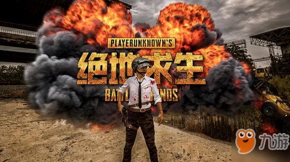 《绝地求生》PGC全球总决赛几号开始 PGC全球总决赛开始时间一览