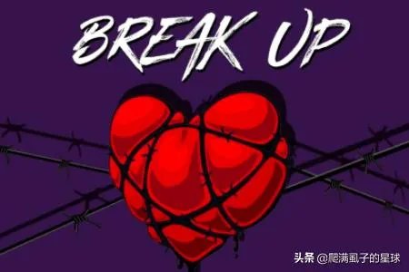 break up与break down的区别？