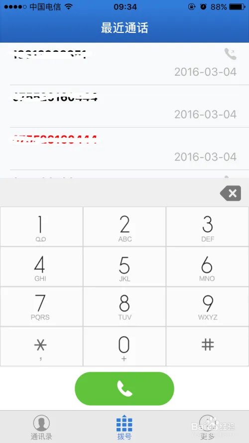 手机粤想家有哪些功能？