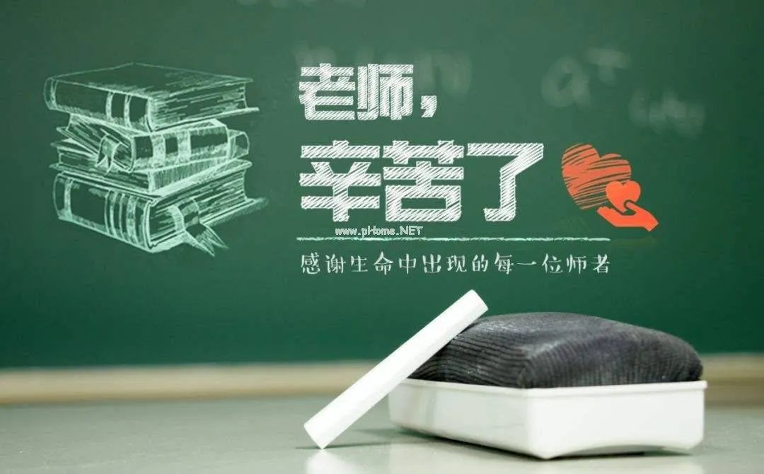 2019年是第几个教师节