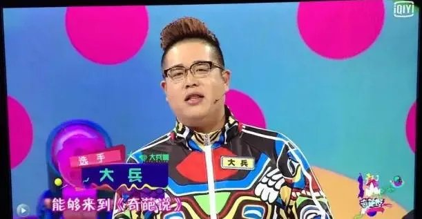 同样是东北籍主持人出道，为啥大兵没大鹏火？