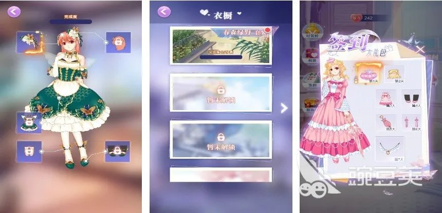 穿衣服游戏合集 2022有什么穿衣服游戏